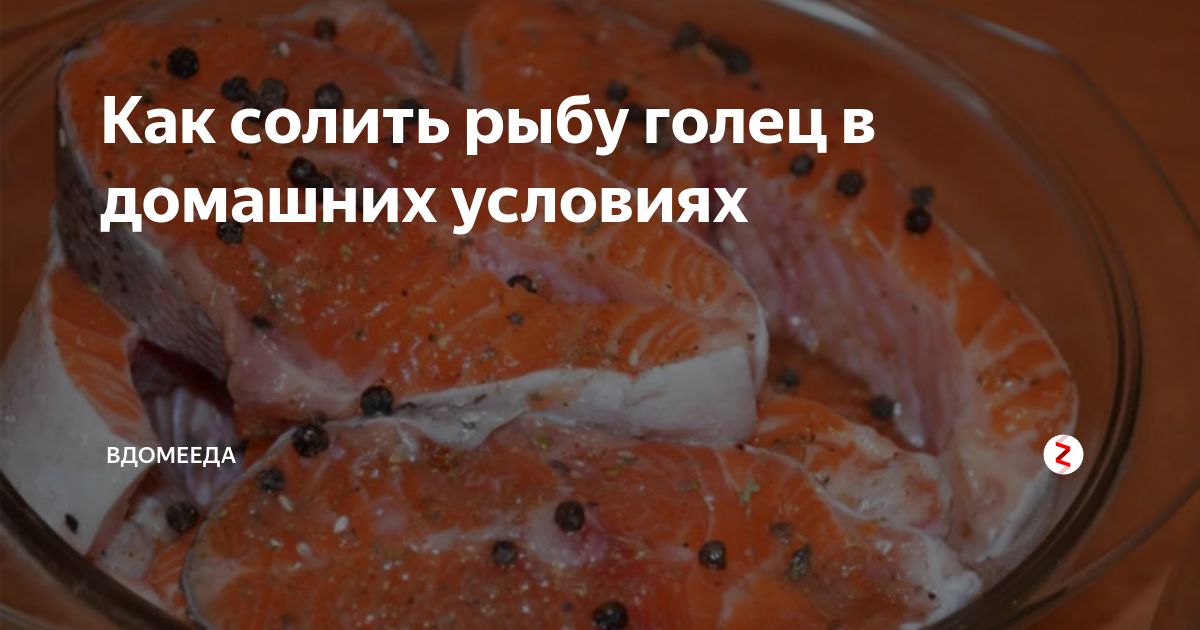 Как посолить икру гольца в домашних условиях вкусно и быстро с фото пошагово