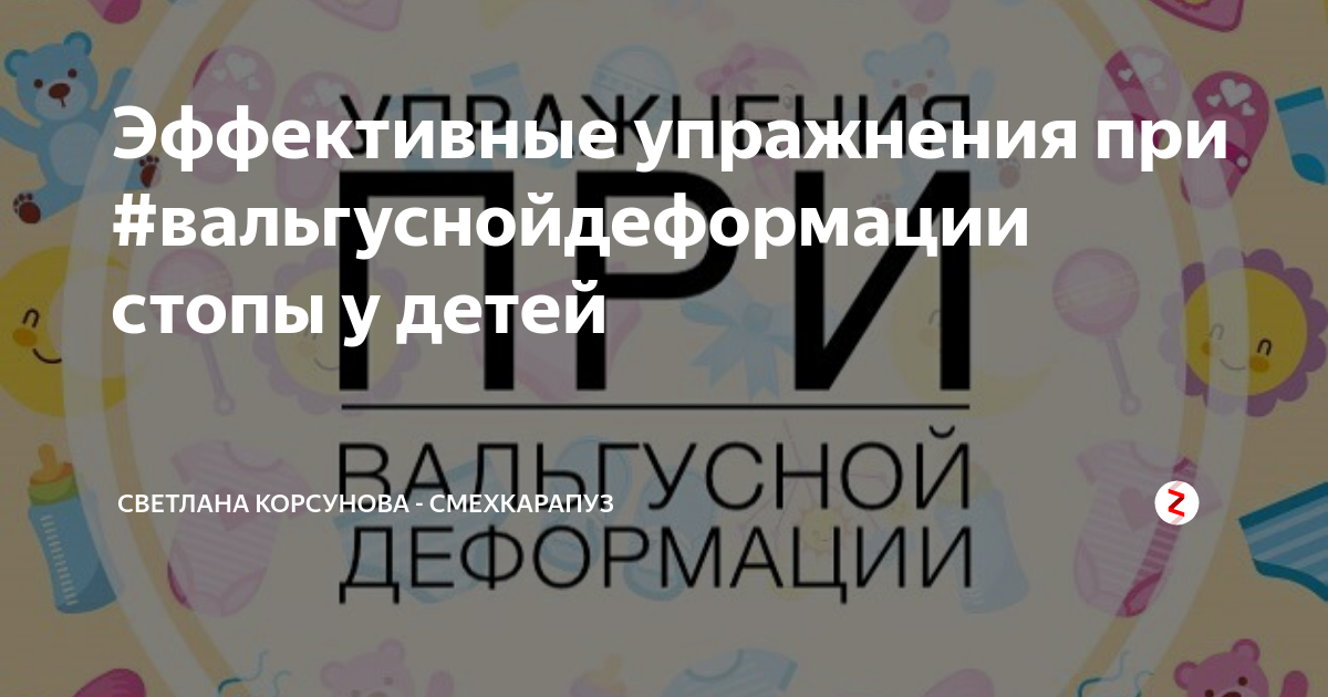 Упражнения на шведской стенке для детей при вальгусной деформации