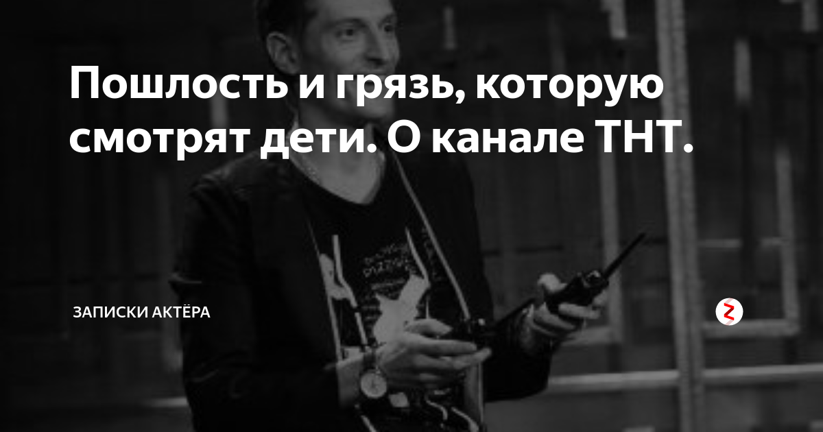 Записки актера дзен марочкин