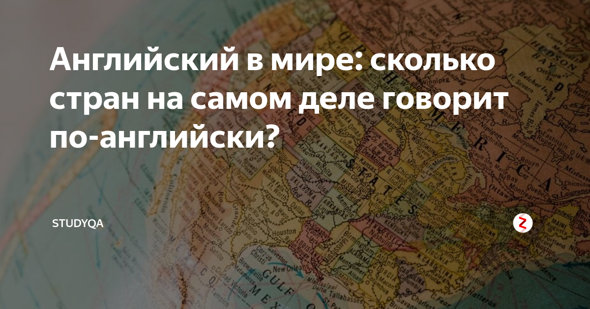 сколько стран в африке говорят на английском