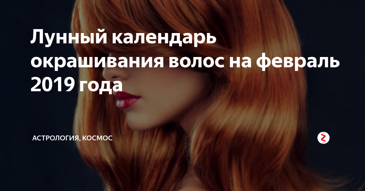 Календарь окрашивания на декабрь 2025 года