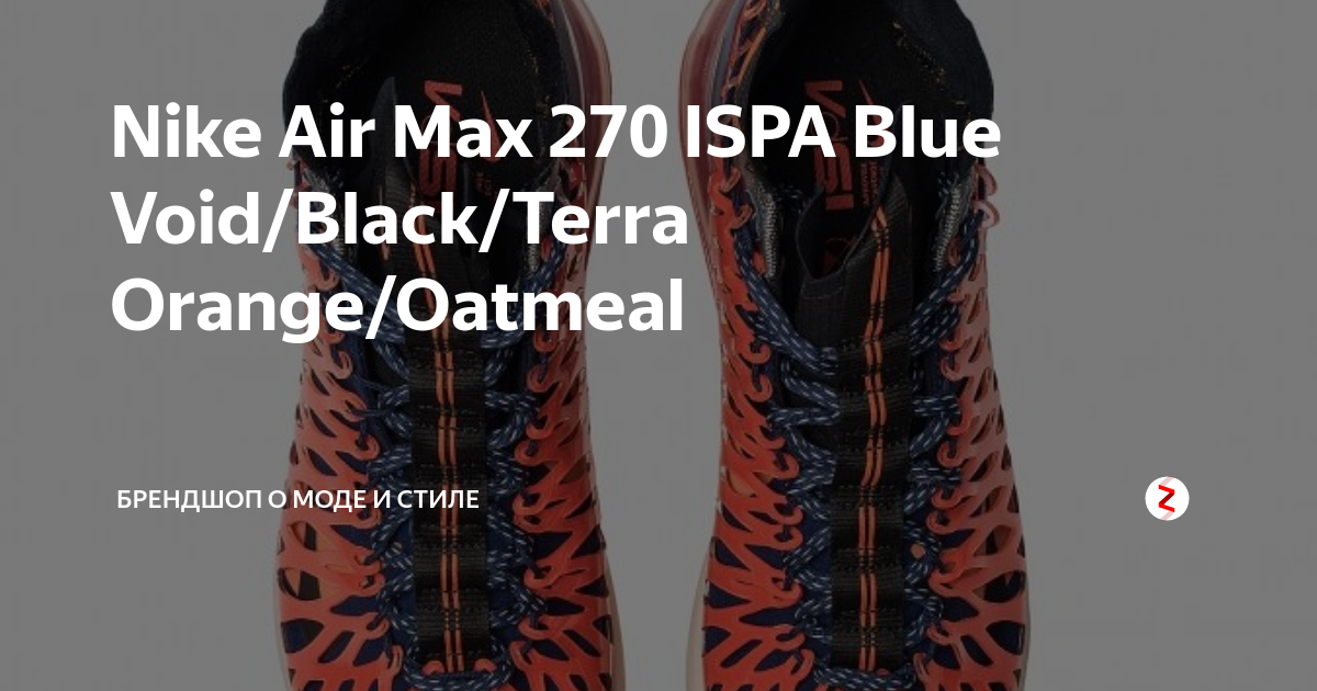 Nike air max 270 ispa outlet blue void & terra orange