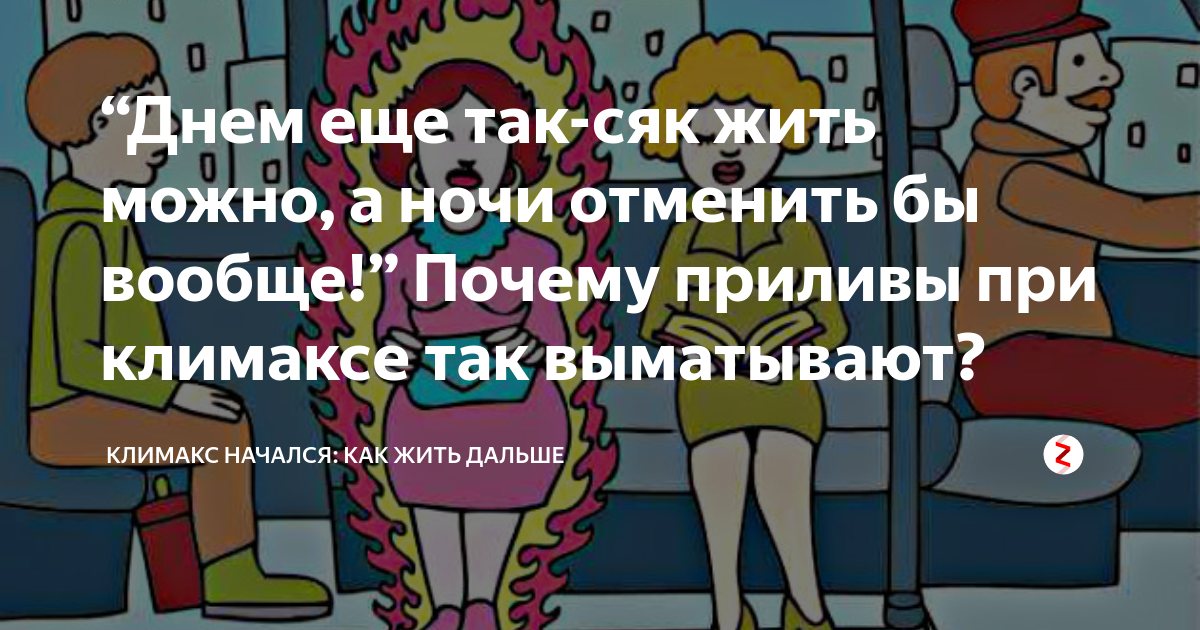 Как облегчить ночные