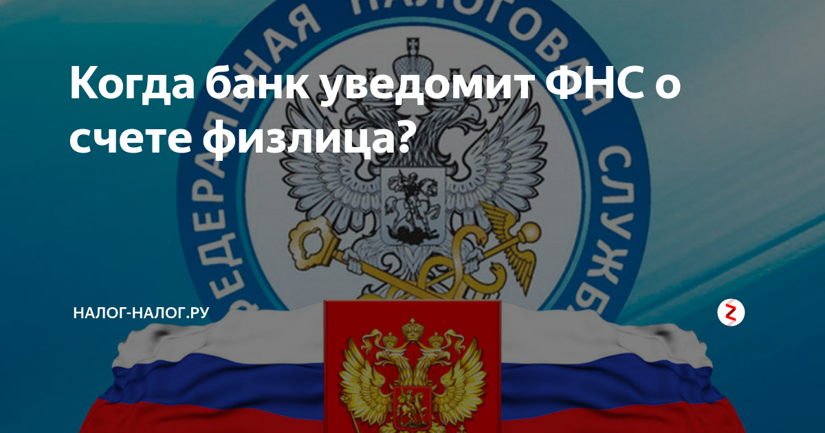 Гирбо фнс. Куда можно пожаловаться на налоговую службу в орловской области. Гирбо фнс. Налоги. Ресурс бфо отчетность по инн.