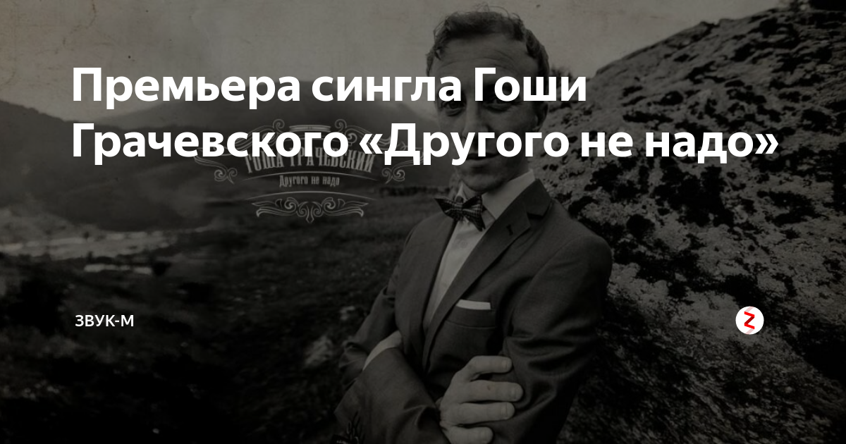 Грачевский шальная карта. Букет Шальная песня к344