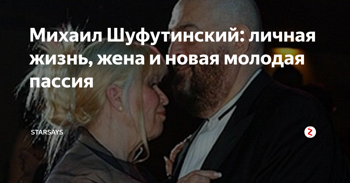Михаил Шуфутинский: биография, песни, популярность, фото, личная жизнь, жёны и д