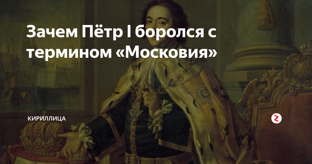 Царь и император. Цари и Императоры. Царь Император отличия. Князь Король Император. Царь и Император разница.