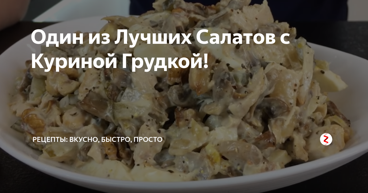 Можно ли заморозить вареную курицу для салата