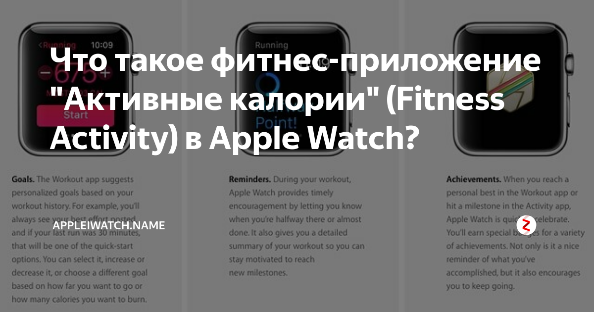Band 8 active приложение