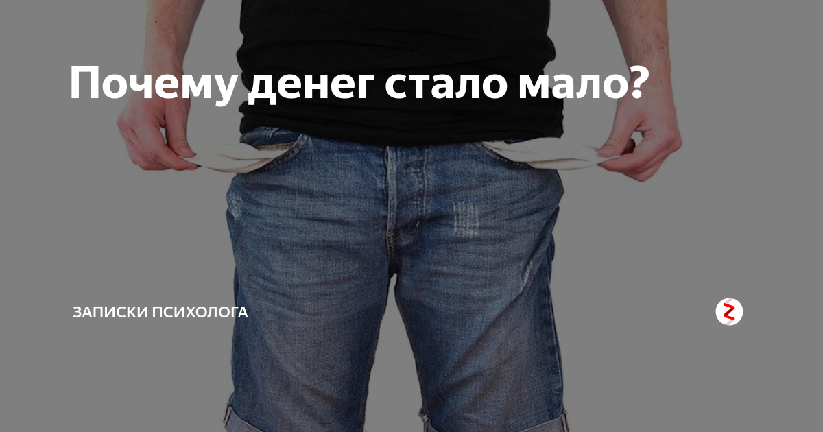 Как закрыть долги если нет денег