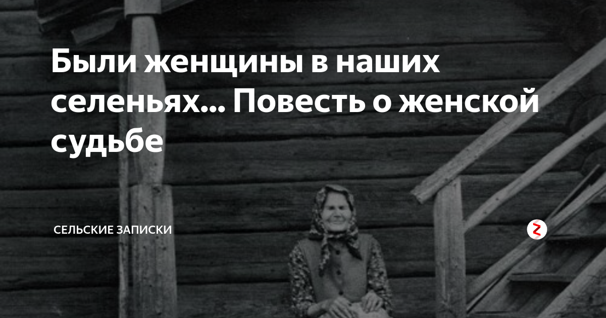 Есть женщины в русских селеньях. Сильны женщины в русском селении. Есть женщины в русских селеньях картинки. Есть ещё женщины в русских селеньях стих. Текст вошла в избу девица двери