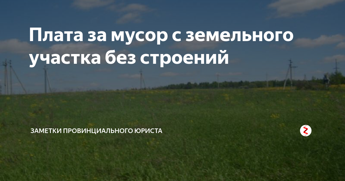 что значит плата за содержание жилого помещения