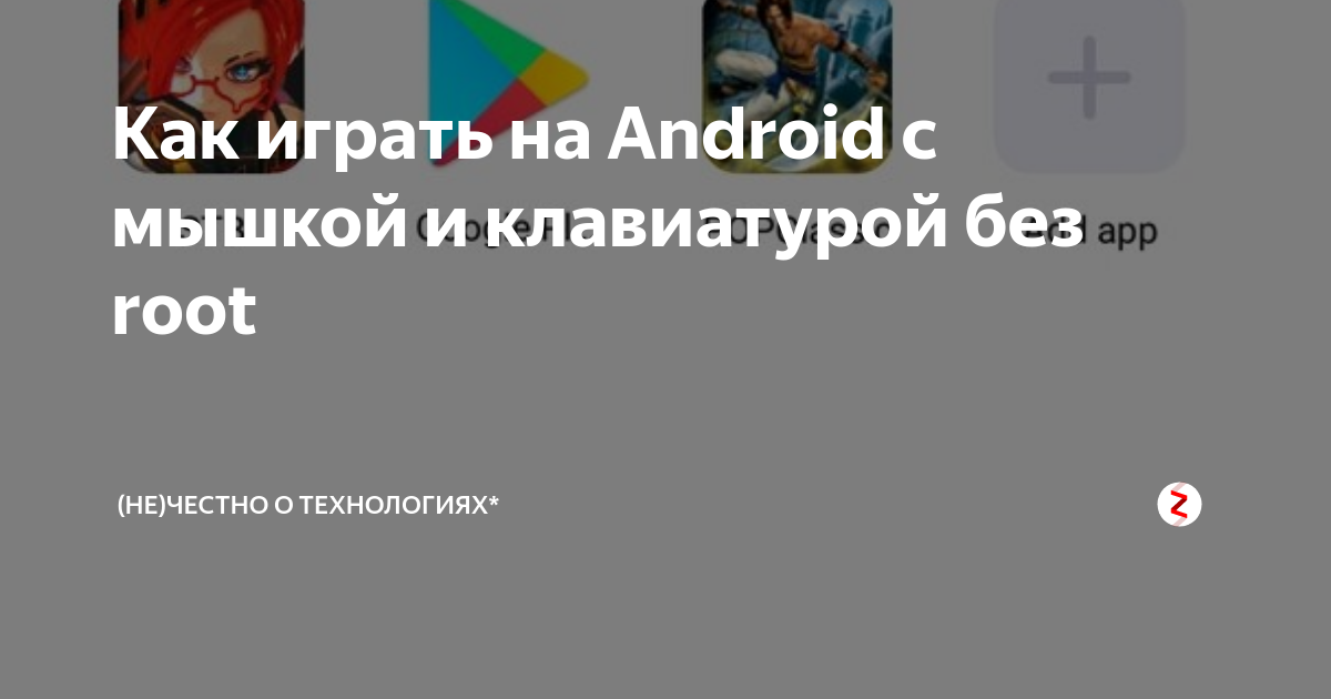 как на андроиде играть в игры от playstation