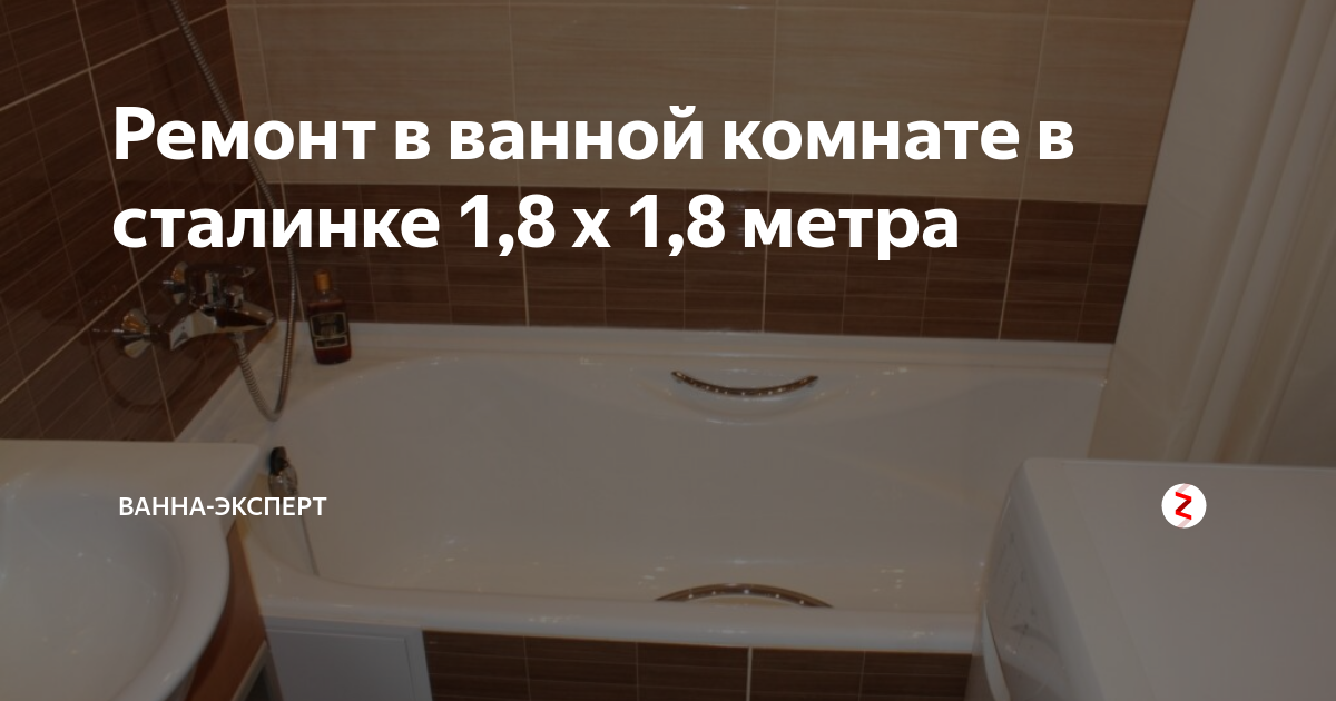 Ванная комната в «сталинке»: советы по дизайну