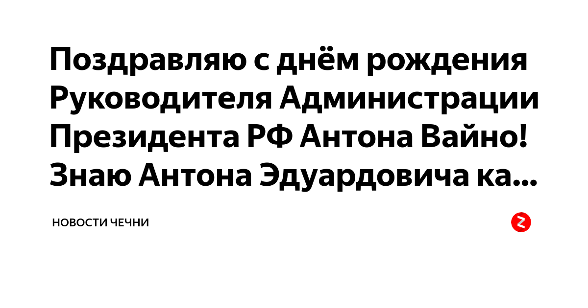 Поздравления с днем рождения для Антона. Смс в стихах.