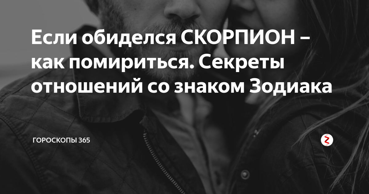 Мужчина скорпион. Высказывания про скорпионов. Приколы про близнецов женщин. Скорпион цитаты. Как обижается скорпион.