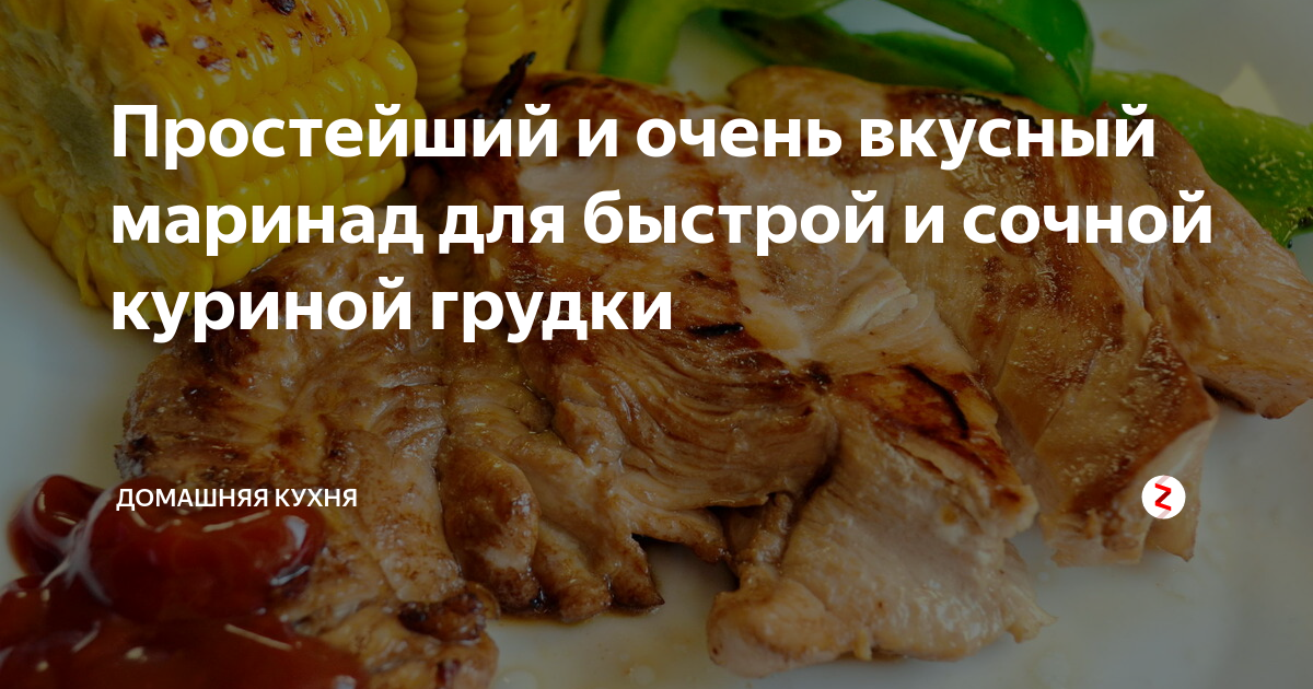 Простой рецепт куриной грудки - пошаговый рецепт с фото на rr71.ru