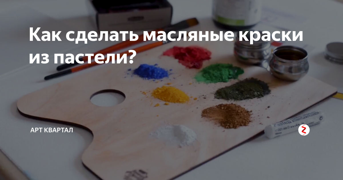 ЭФФЕКТНЫЕ ТЕХНИКИ ДЛЯ ЖИВОПИСИ МАСЛЯНЫМИ КРАСКАМИ