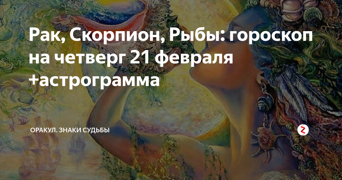 Стрелец знак. Проект знаки судьбы. По судьбе дзен. Открытка цветы стрельцу. Знаки судьбы карты.