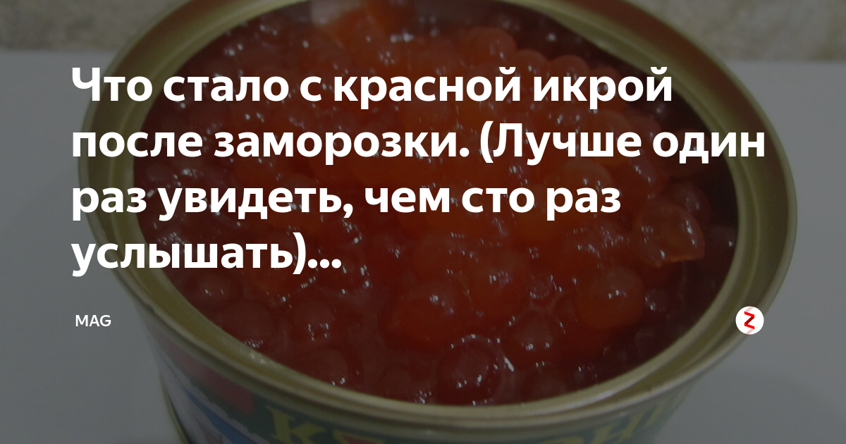 Красная икра в домашних условиях - пошаговый рецепт с фото на Повар.ру