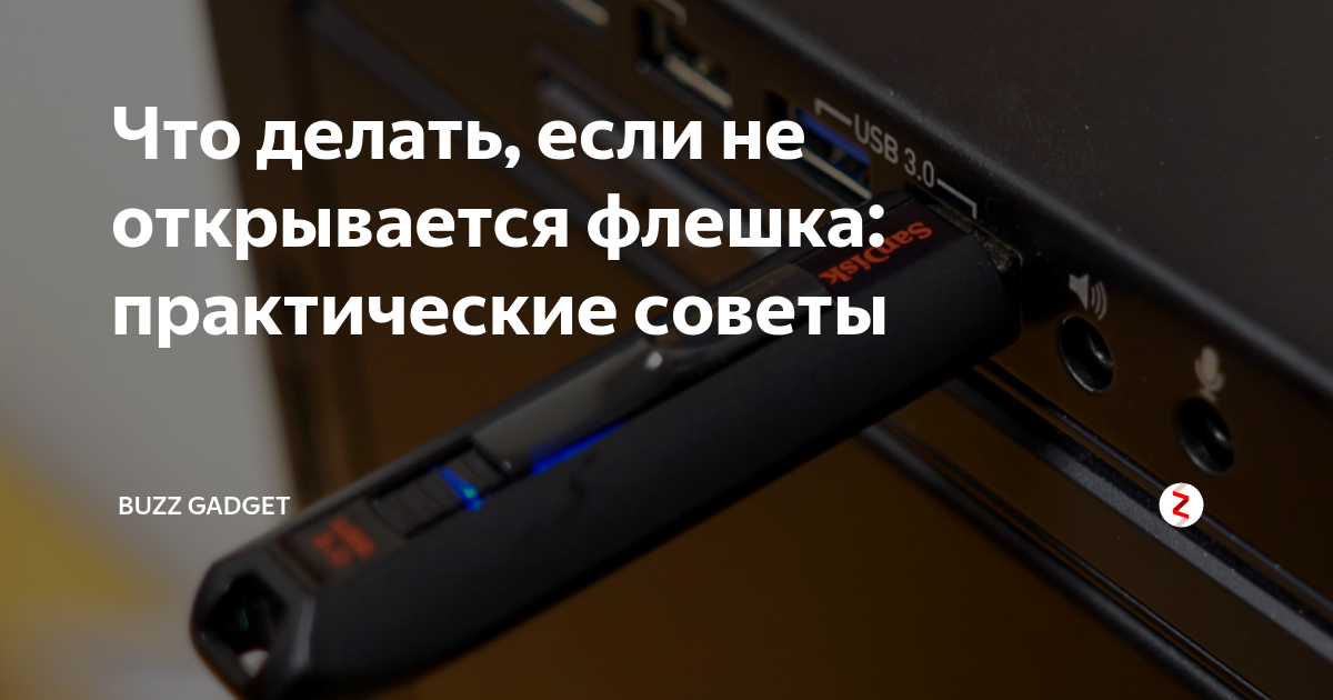 Почему не открывается dell audio