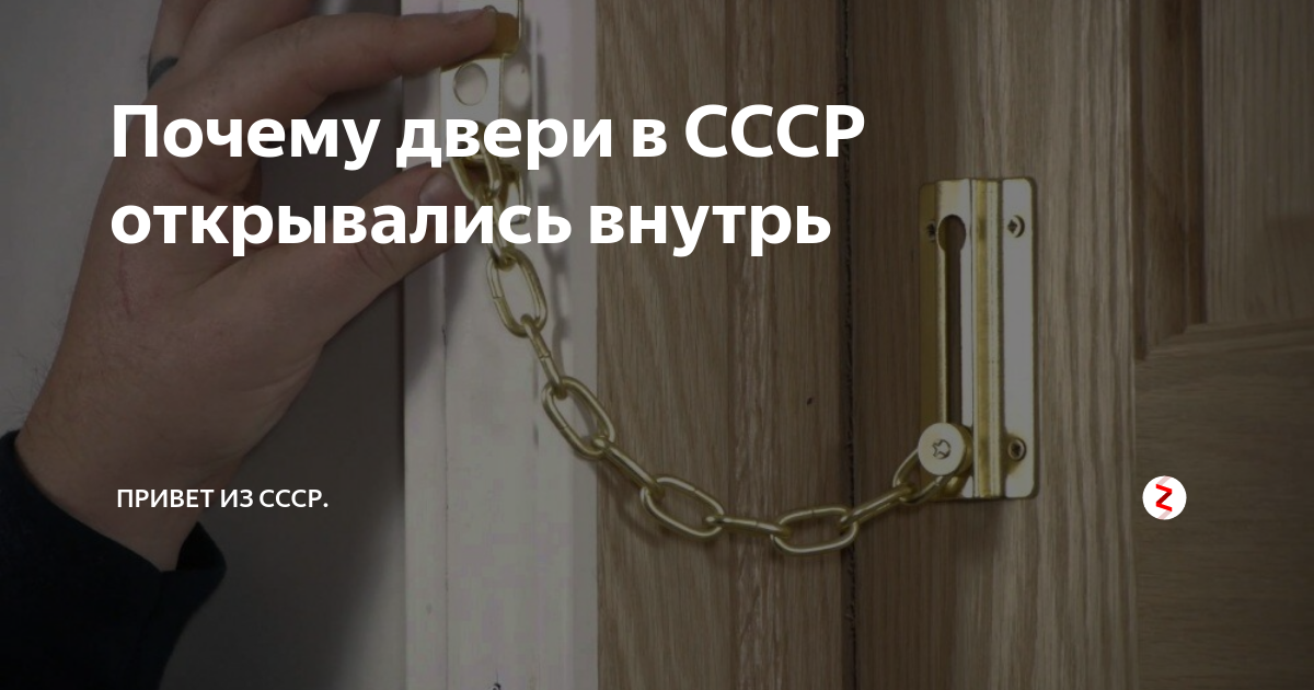 Входная дверь левое открывание. Дверь непосредственно наружу. Безопасность дверей. Почему двери открываются наружу. Дверь в квартиру прикол.
