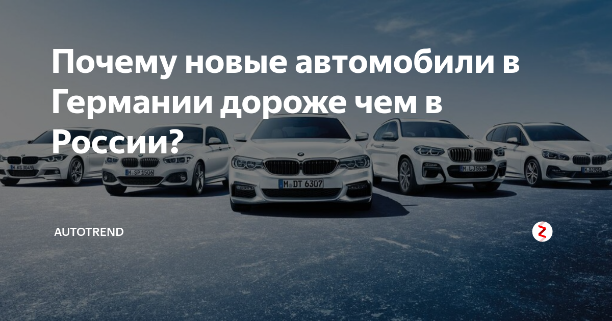 Новые автомобили в томске