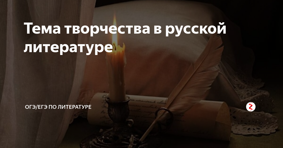 вечные темы в литературе