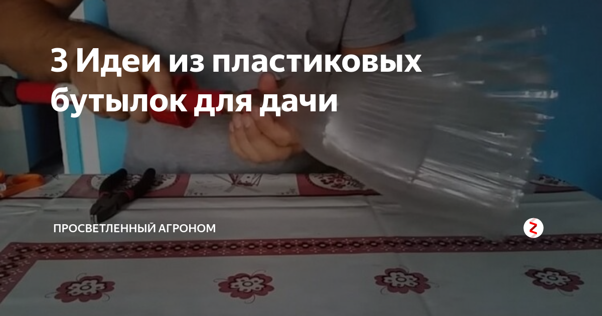 Домашний мастер: как изготовить метлу из пластиковых бутылок своими руками