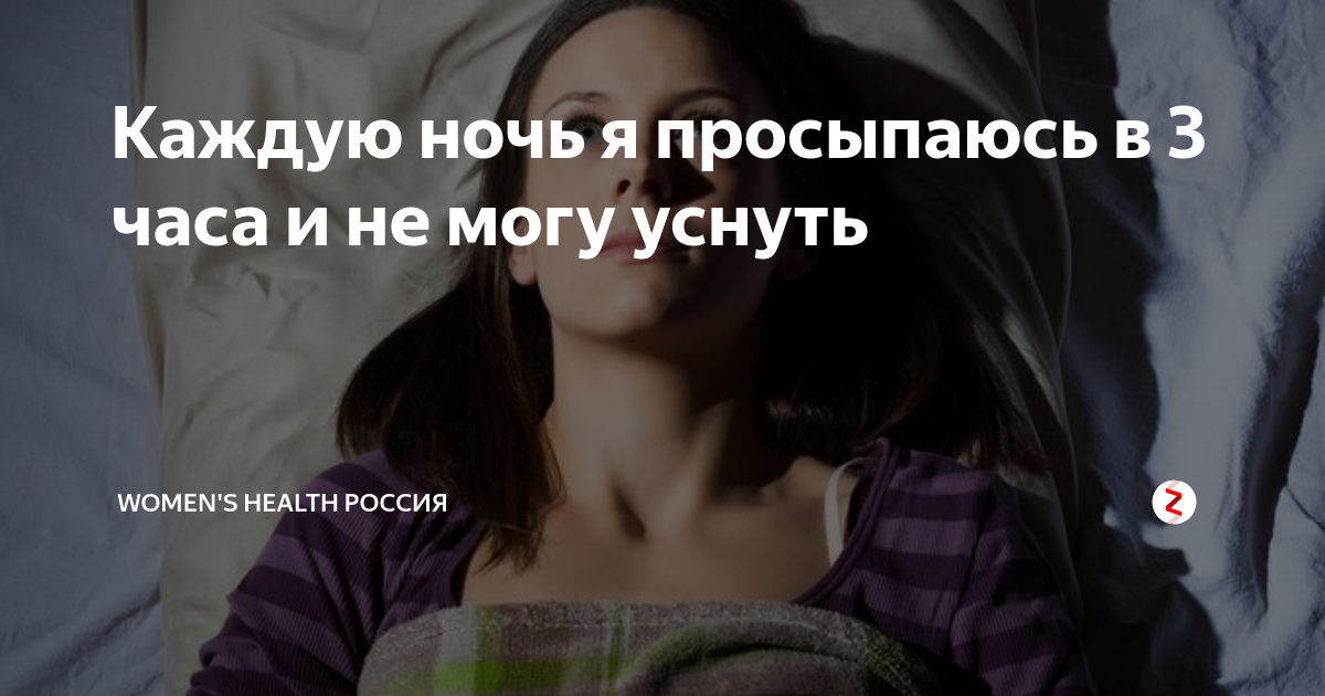 Что делать, если вы проснулись среди ночи и не можете уснуть — Лайфхакер