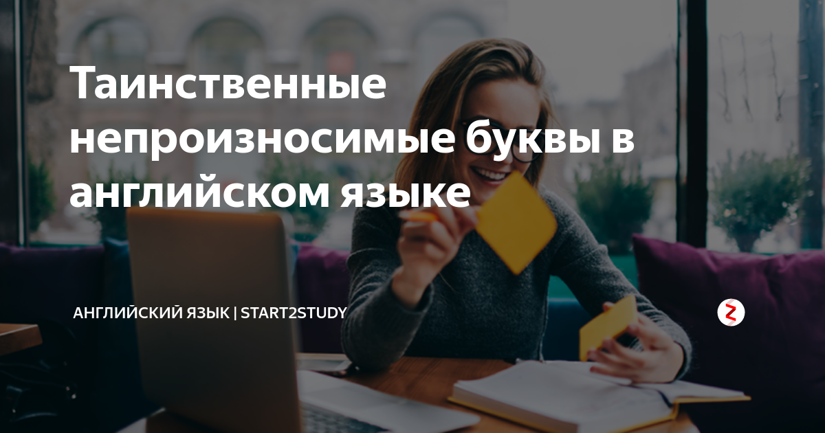 не томи на английском языке
