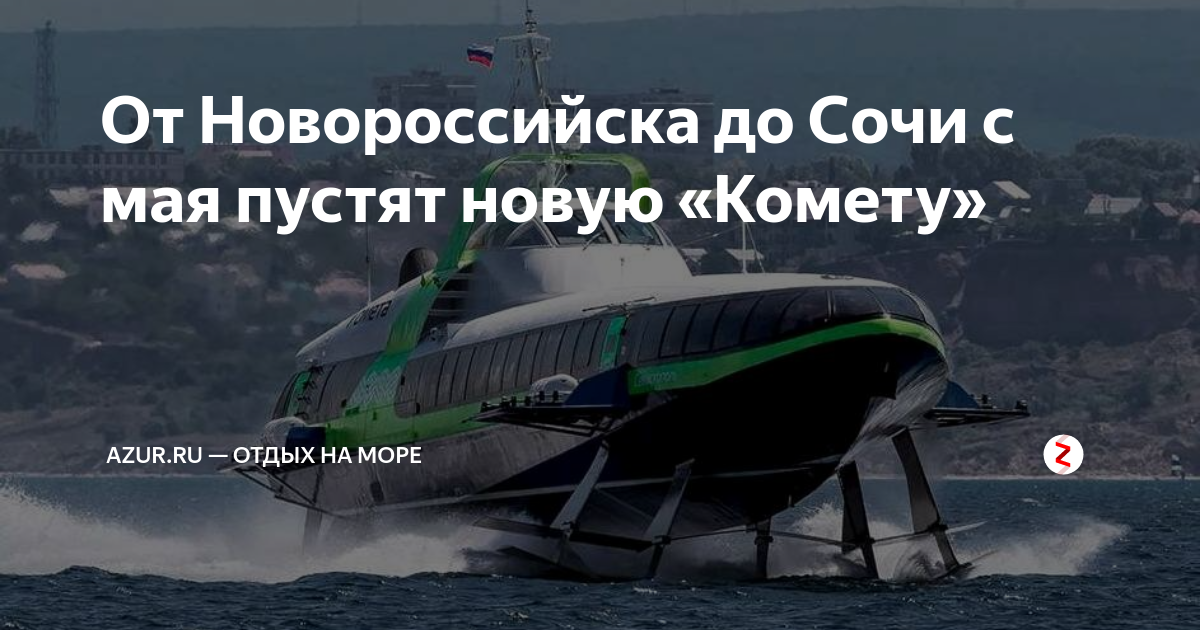 ГЕЛЕНДЖИК-СОЧИ! ПЕРВЫЙ РЕЙС СКОРОСТНОГО КАТАМАРАНА ГРИФОН! ВЕСЬ ПУТЬ, КАК ЭТО БЫ