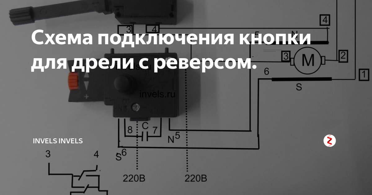 Какие провода нужно соединить чтобы запустить двигатель дрели мимо кнопки?