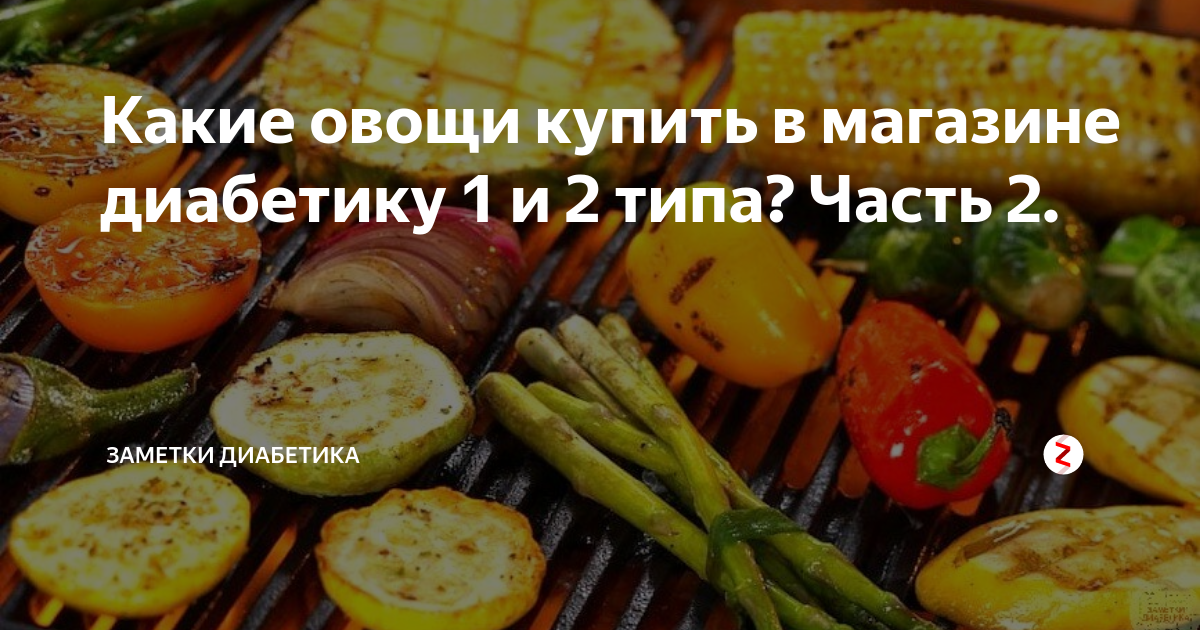 Какую картошку можно есть при диабете. Картофельное пюре для диабетиков. Сколько хлебных единиц в картошке. Какую картошку можно есть при диабете. Картошка при диабете.