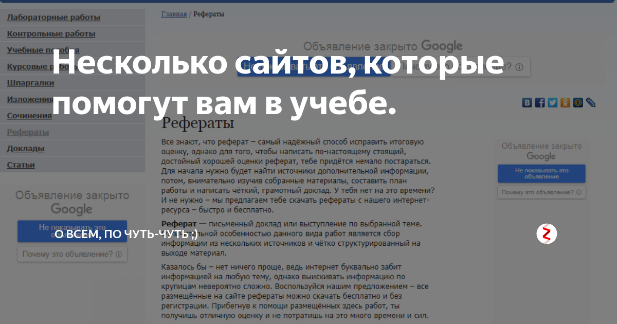 Несколько Сайтов, Которые Помогут Вам В Учебе. | Канал Об IT.