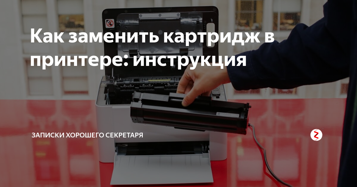 Как заменить чернила в принтере epson l355