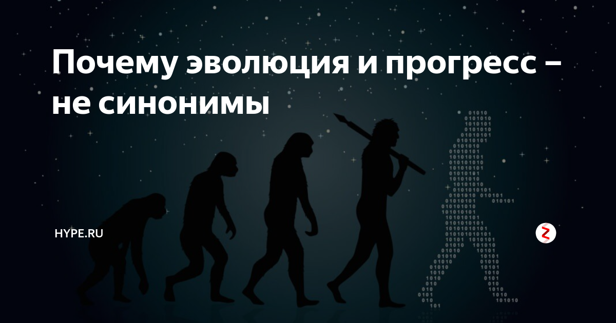 Биологический прогресс и биологический регресс, особенности и пути достижения