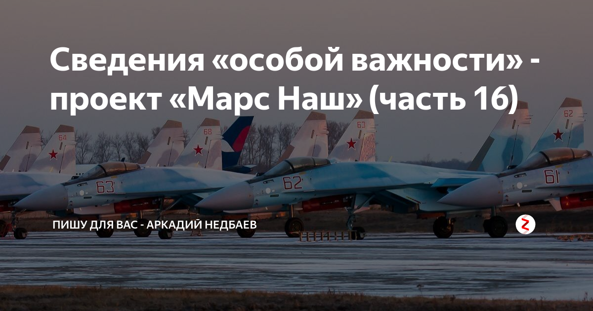 "Проект особого значения". Конкурс от ЛитРес: Самиздат. Финал.