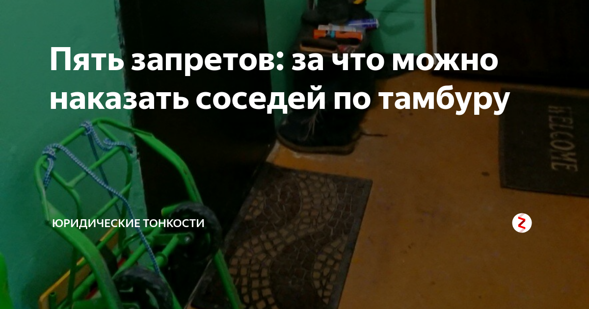 Пол в тамбуре многоквартирного дома