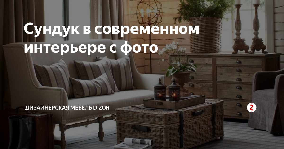 Разнообразие дизайнов сундуков