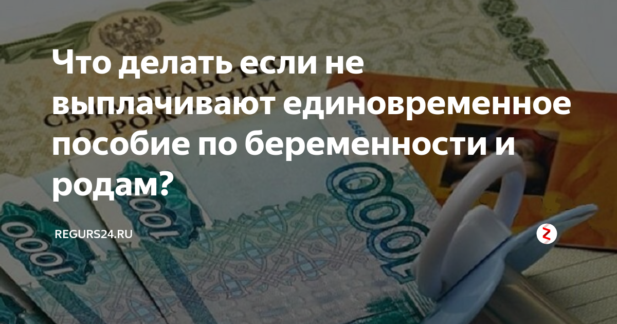 Сколько длится отпуск по беременности и родам