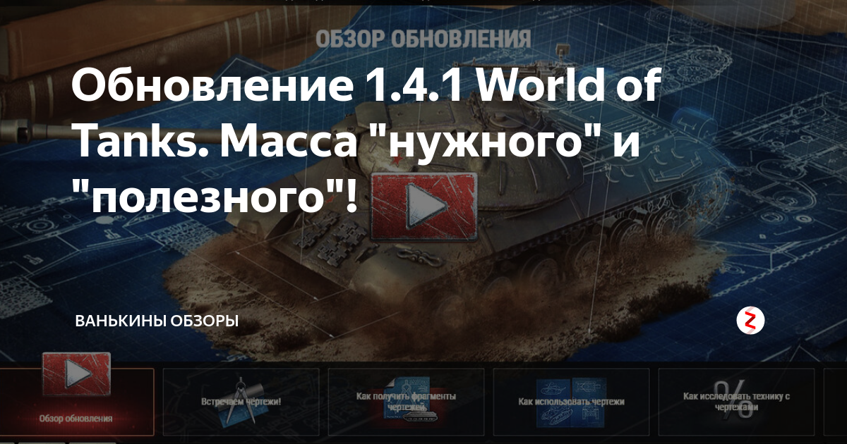 Что добавят в следующем обновлении. Что добавят в следующем обновлении