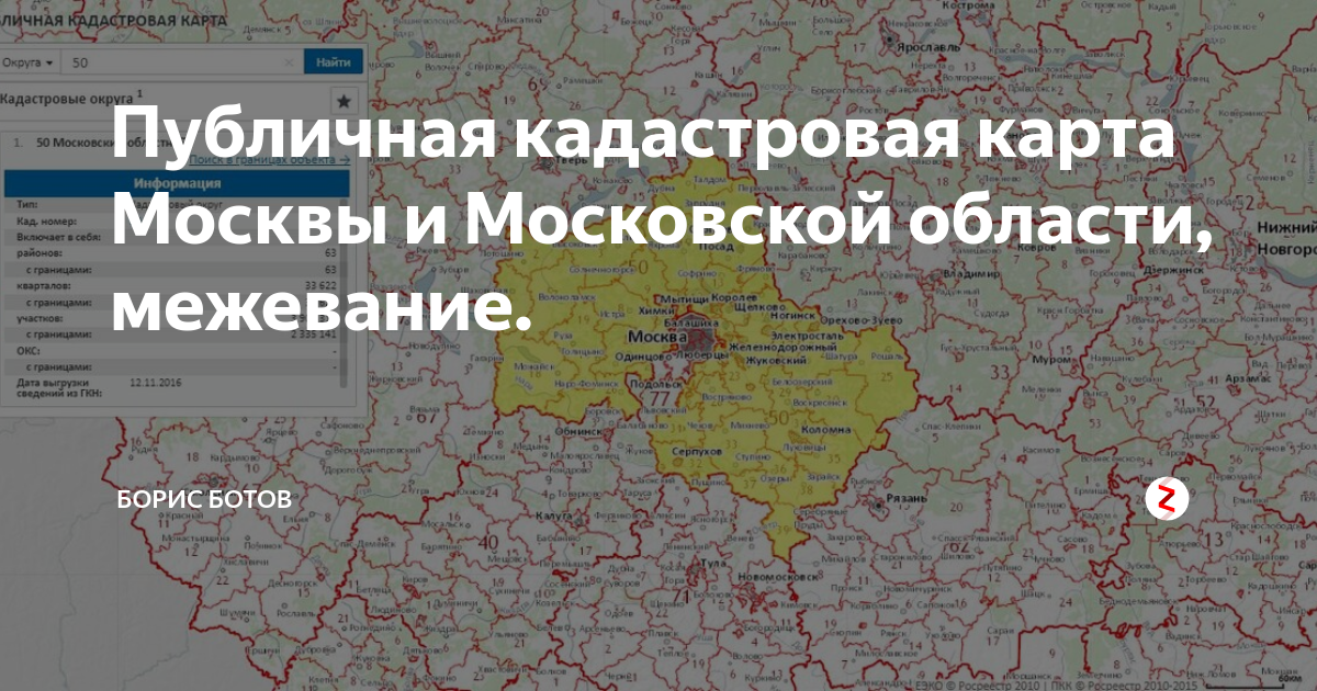 Публичная карта г москва. Публичная кадастровая карта Москвы.