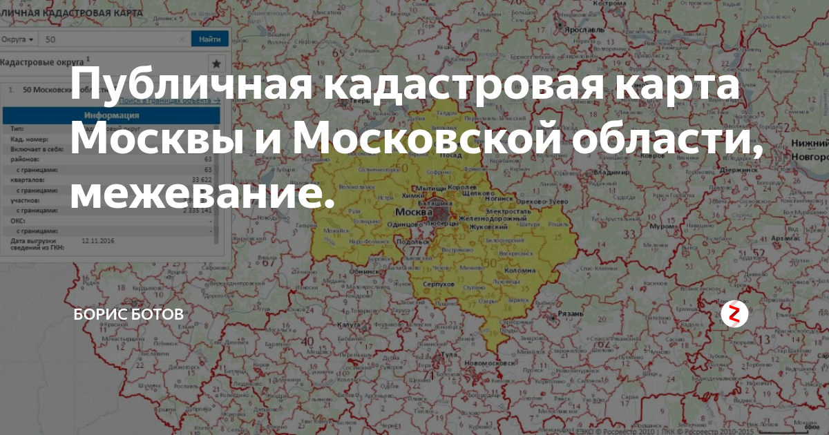 Публичная кадастровая карта московской обл. Публичная кадастровая карта Москвы.