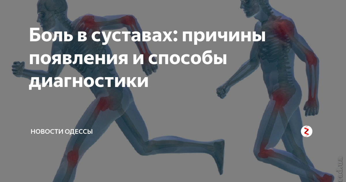 Могут болеть суставы на нервной почве?. Болят кости на нервной почве. Болят суставы всего тела причины у женщин.
