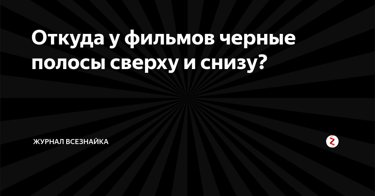 Черные полосы по бокам экрана на ПК или ноутбуке — как убрать?