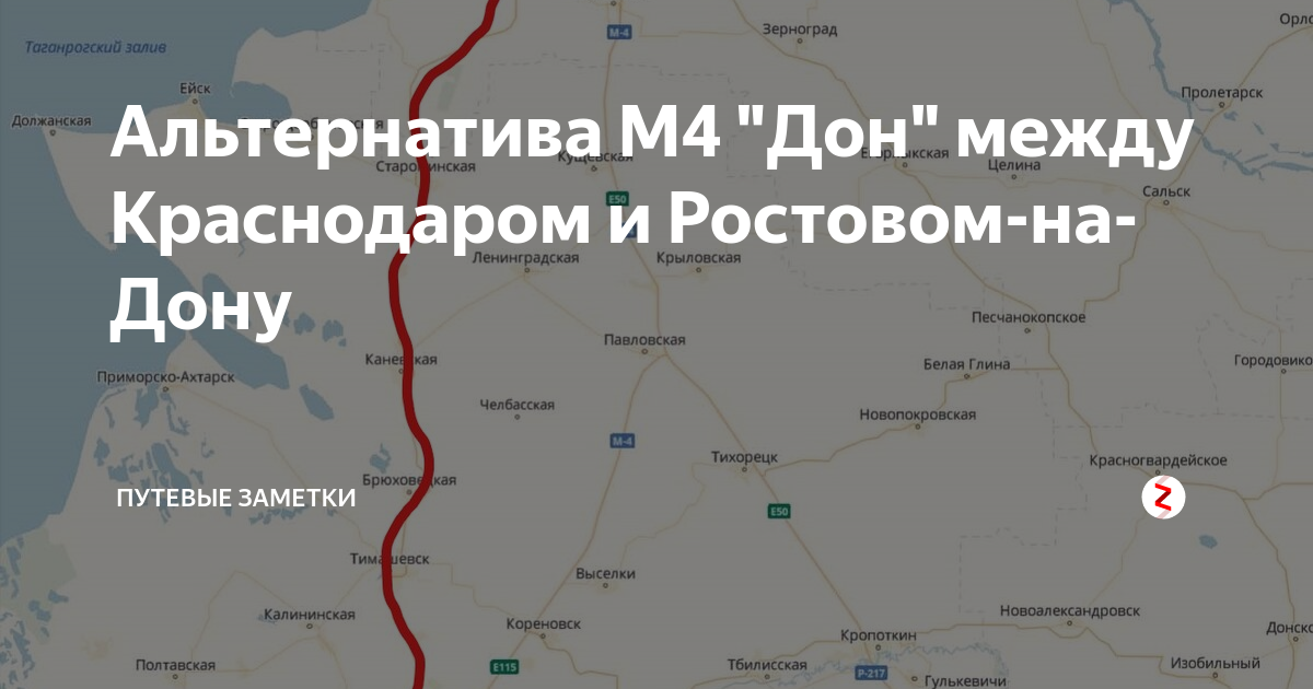 Пробки трасса м4 дон новочеркасск. Карта м4 дон ростовская область. Погода на м4 дон. Дорога на море м 4 дон. Трасса м4 дон на карте.