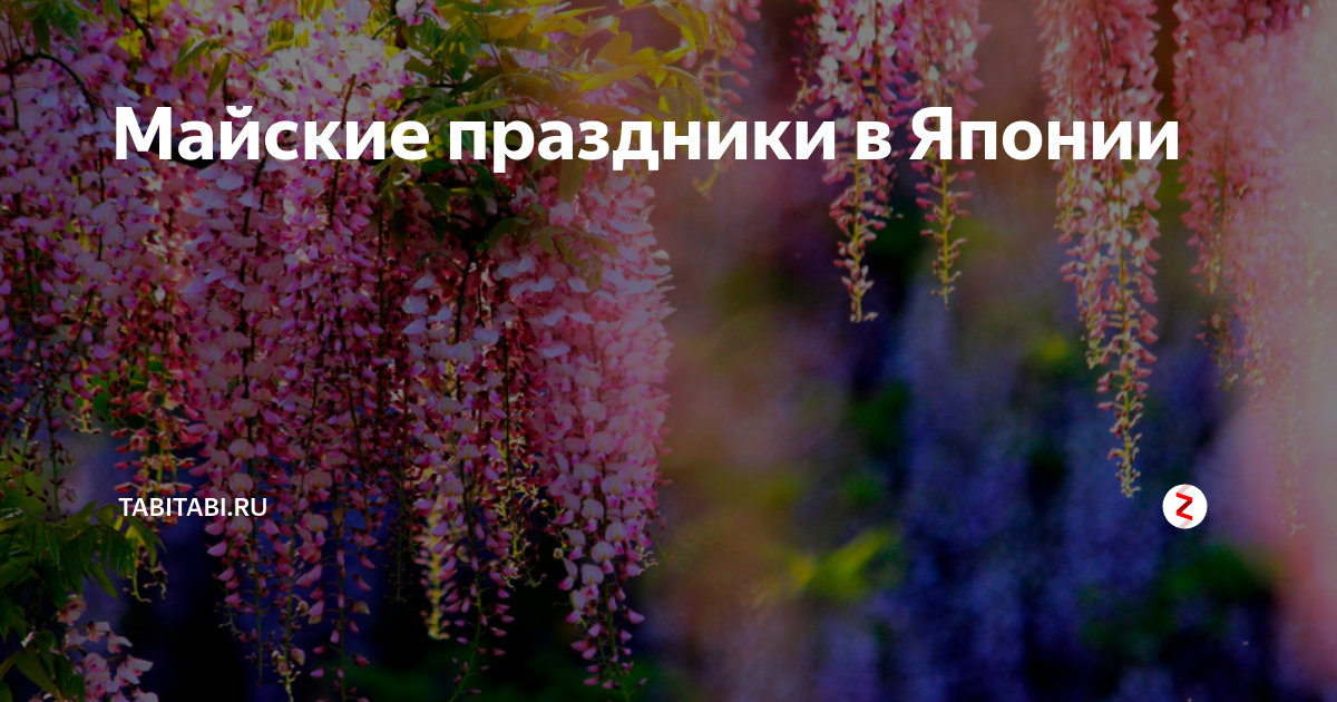 праздники в японии в феврале