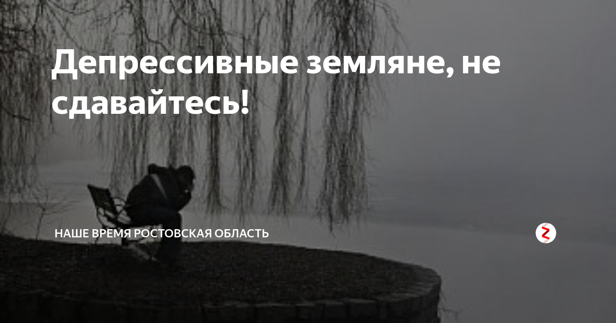 международный день борьбы с депрессией. третий вторник января считается самым депрессивным. ноябрь смешное цитата. новогодняя депрессия. смешные цитаты про депрессию.