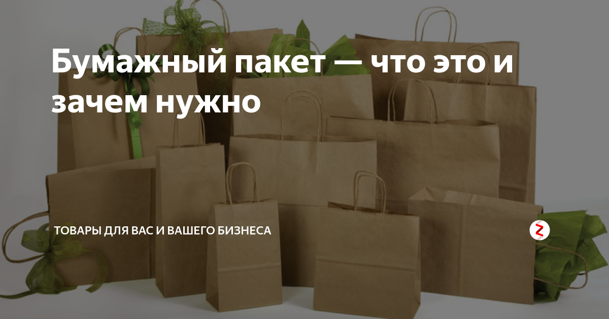 Разработка конструкции и технологии производства упаковки из картона для пельменей